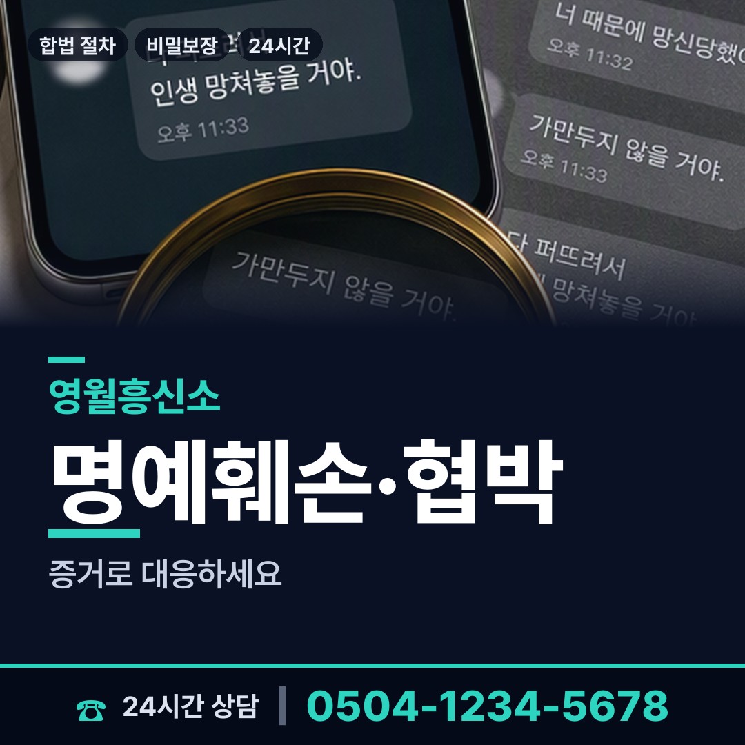 영월 북면 부정행위조사 상담 안내