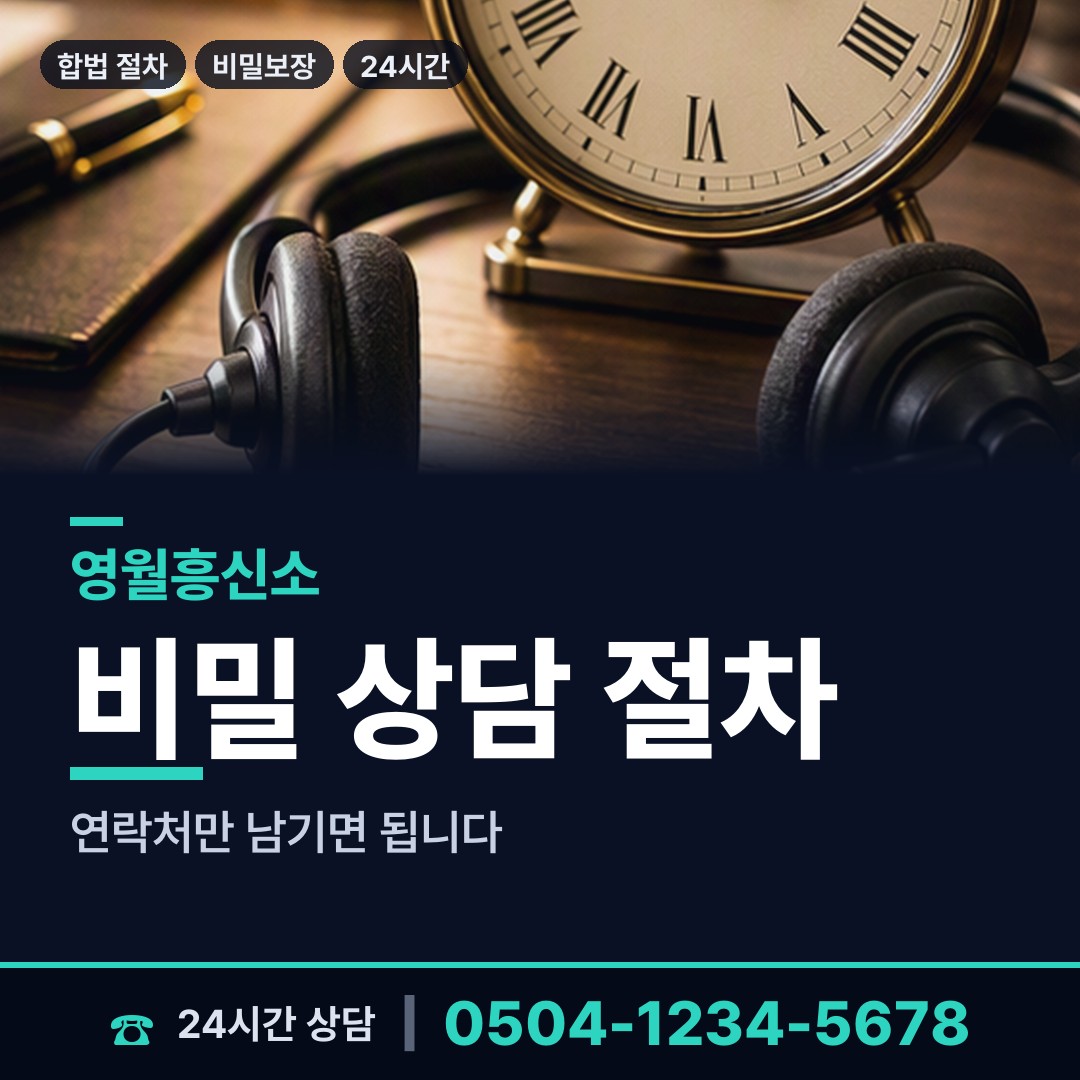 영월 북면 직원조사 상담 안내