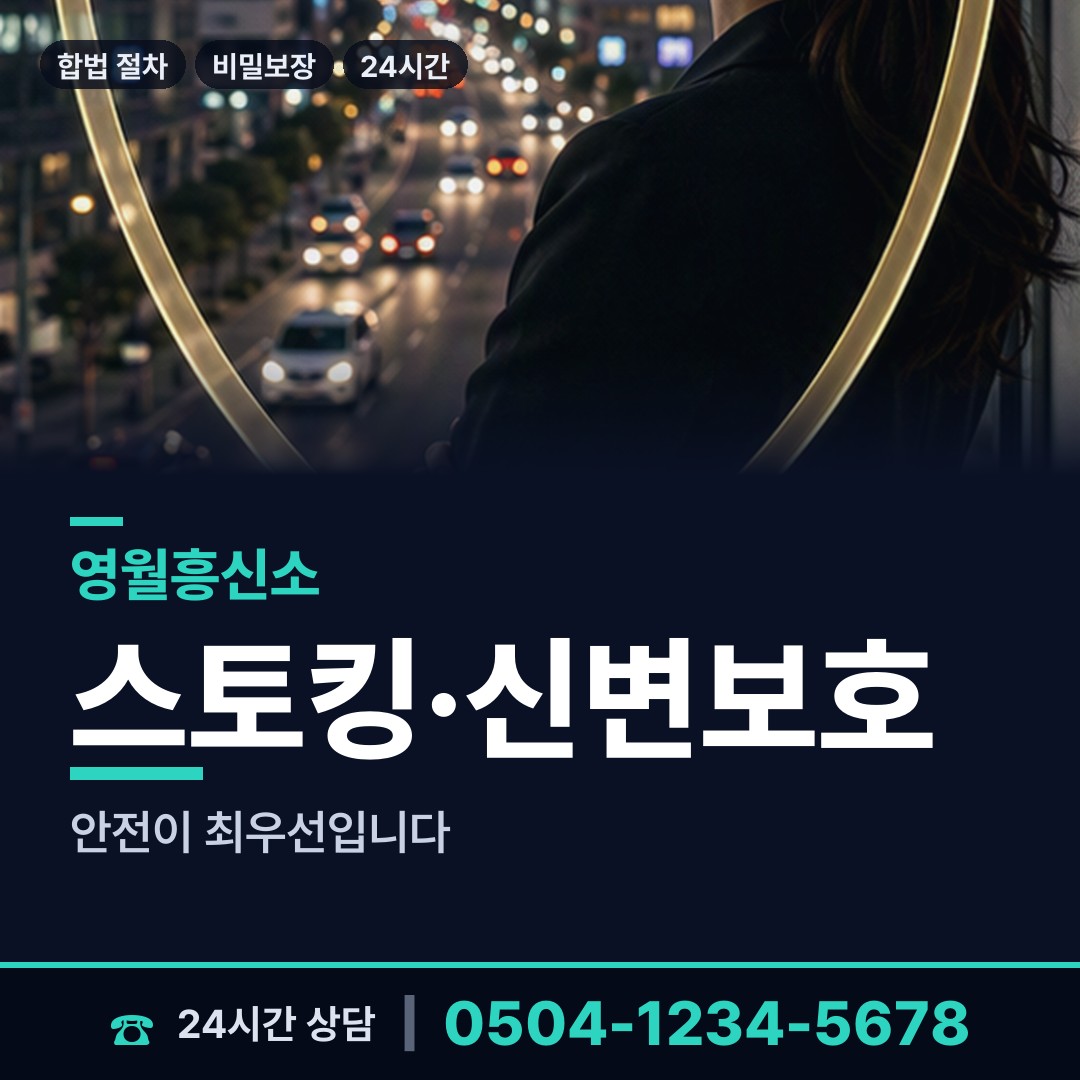영월 북면 부인외도탐정 상담 안내