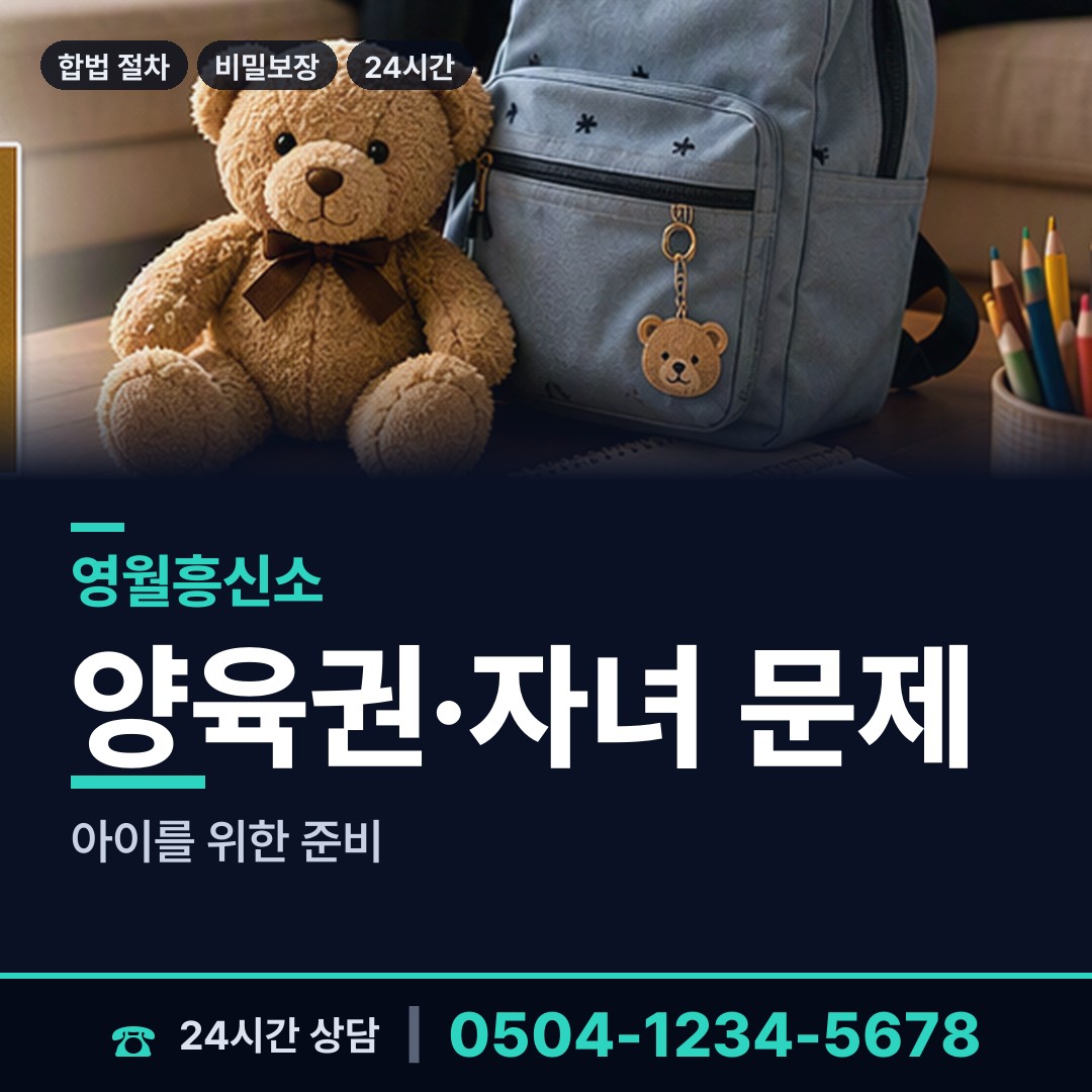 영월 북면 생부찾기 상담 안내